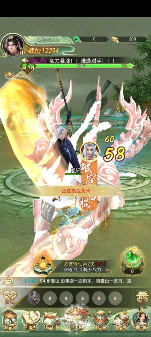山海志异怎么玩？