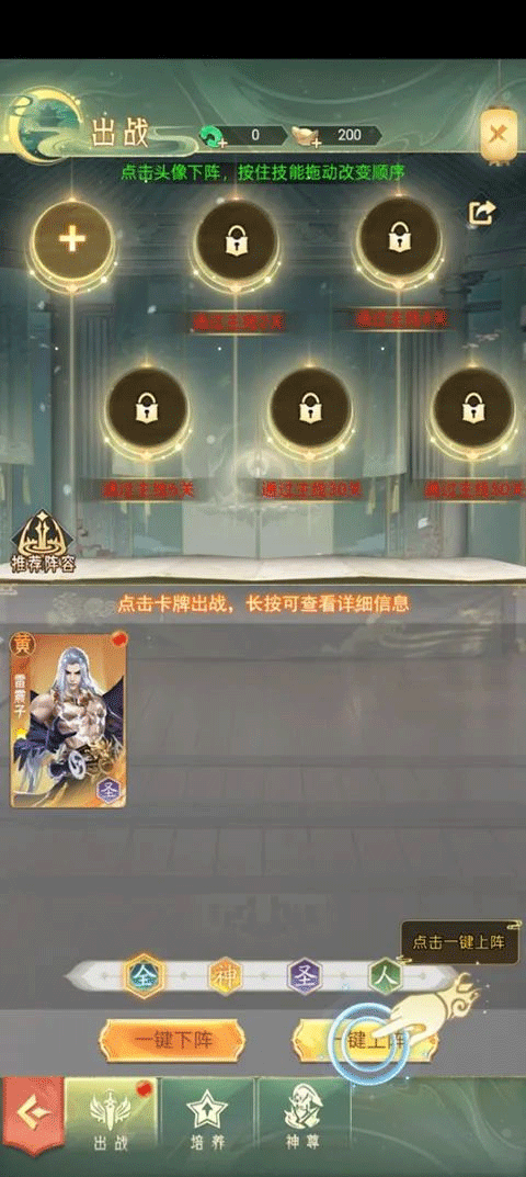 山海志异怎么玩？