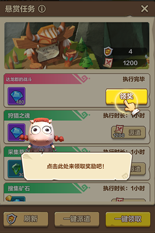 新手收益获取途径攻略