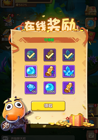 新手收益获取途径攻略