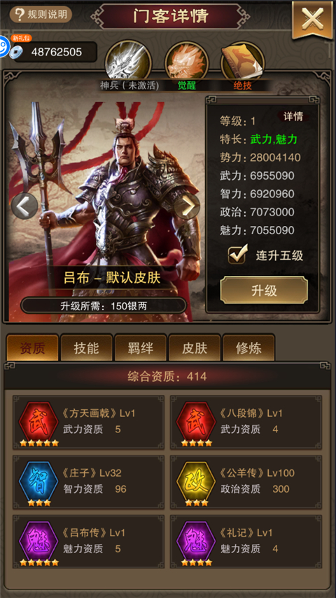 天天有喜2手游门客推荐
