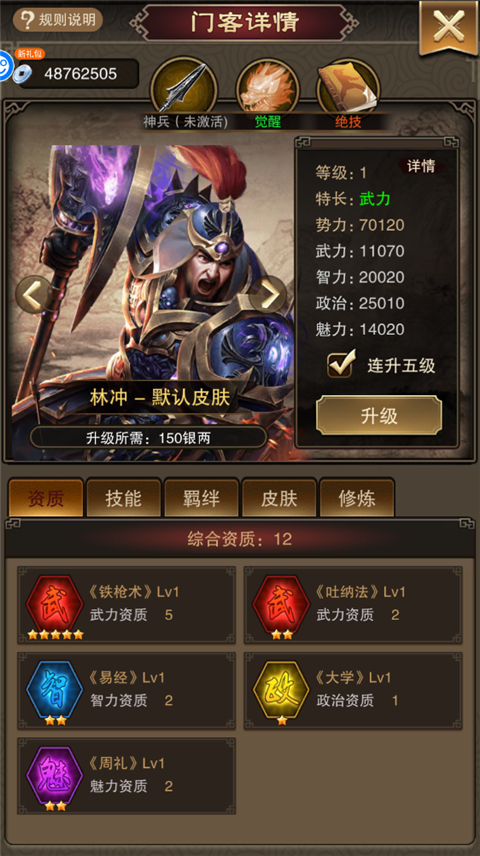 天天有喜2手游门客推荐