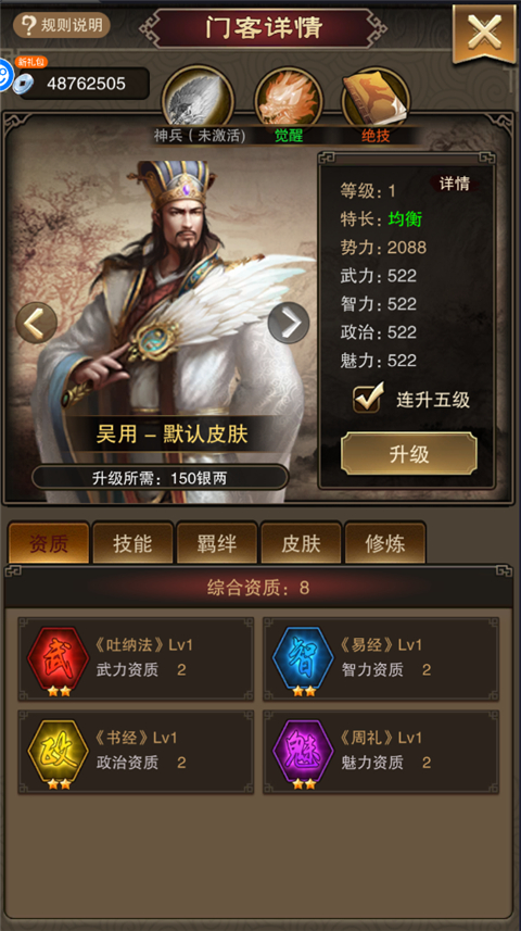 天天有喜2手游门客推荐