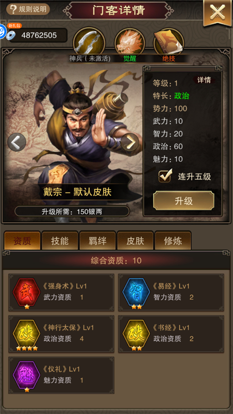 天天有喜2手游门客推荐