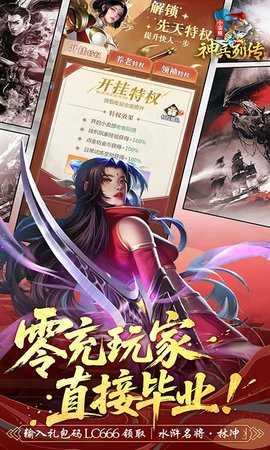 小浣熊神兵列传0.1折版 1.0.0.1 安卓版 2