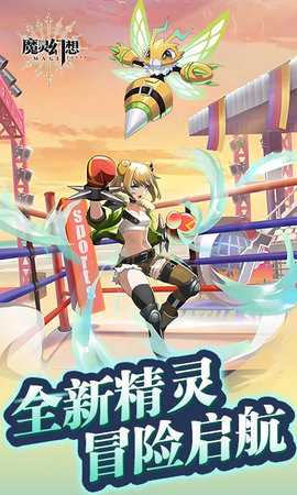 魔灵幻想免费版 2.20.1 手机版 0