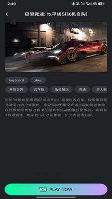 咖啡云游 1.3.4 官方版 3