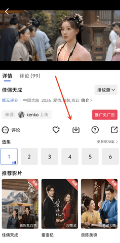 枕星视频 5.2.0 安卓版 3