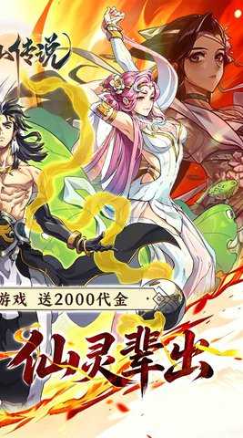 炼仙传说 1.0.3 安卓版 1
