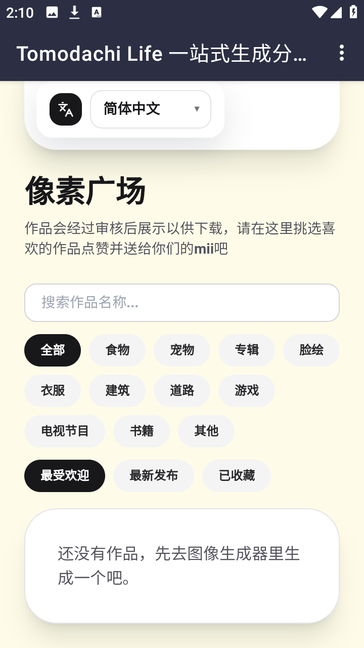 人森自动绘画 1.0 手机版 2