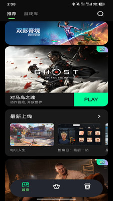 咖啡云游 1.3.4 官方版 2