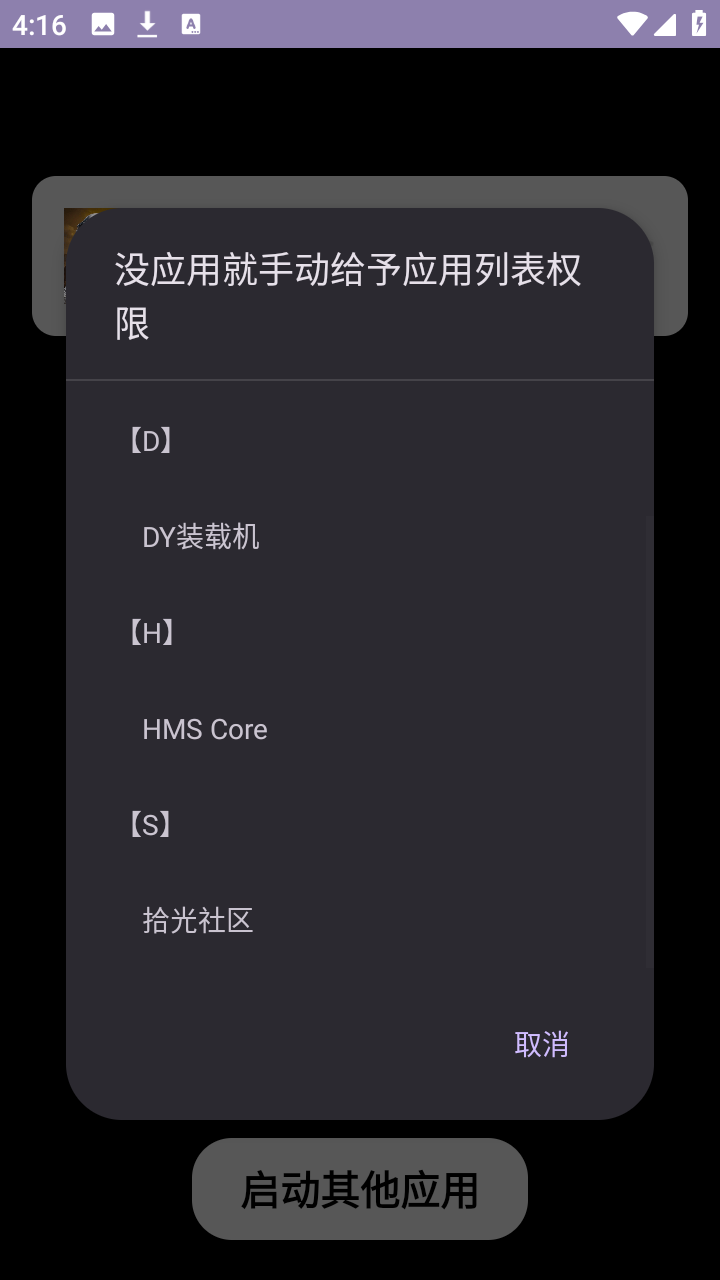 DY装载机 1.0 最新版 1
