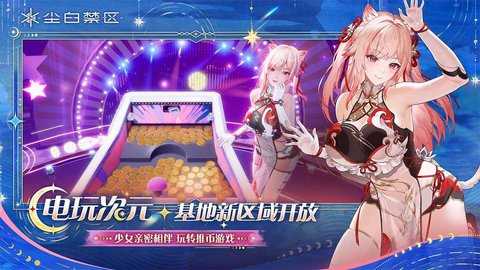 尘白禁区 3.6.0.122 最新版 3