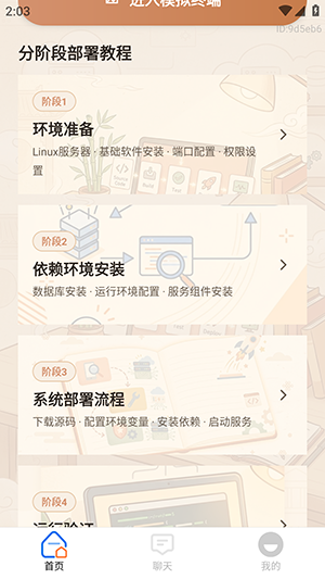 AIagent龙虾小豆 1.0.0 手机版 1