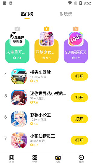开心盒子 1.5.8 最新版 2