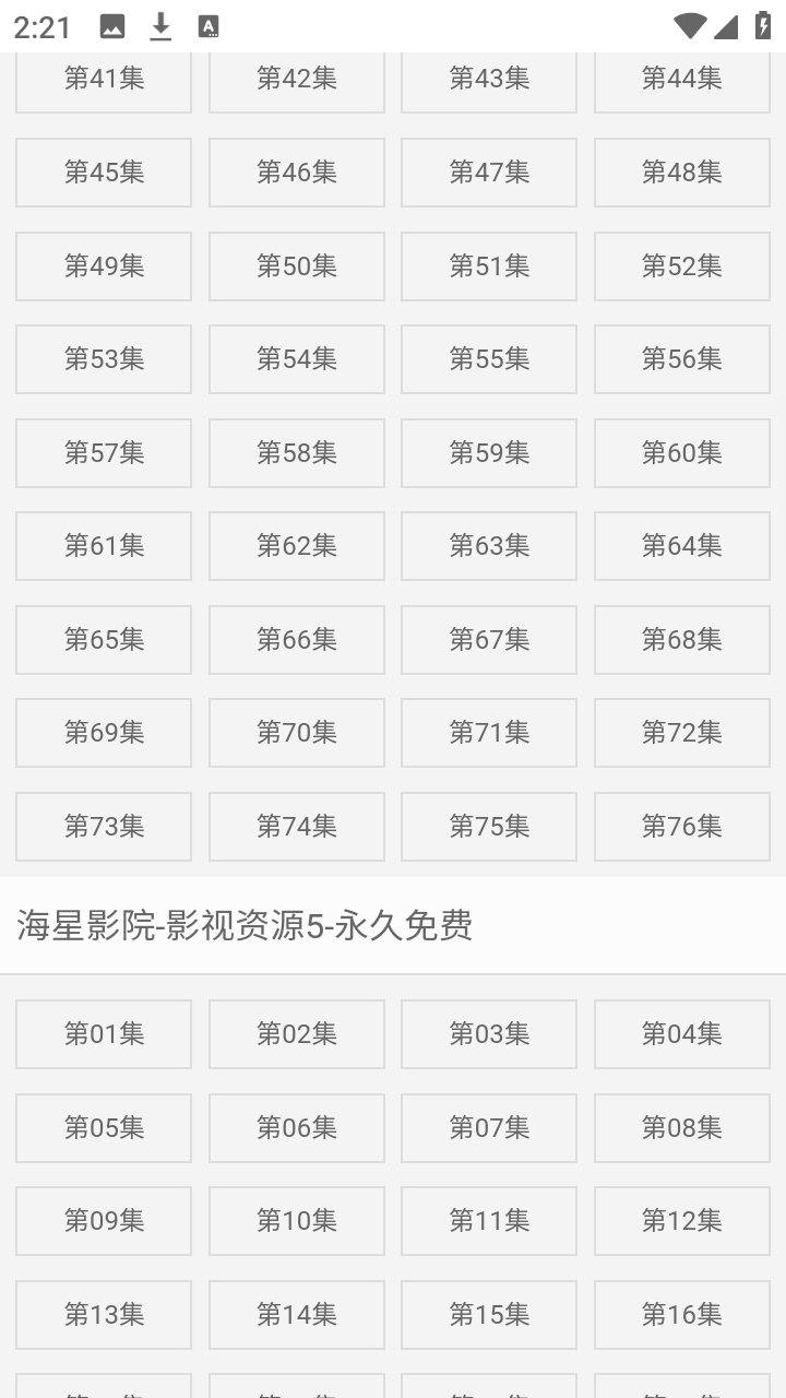 海星影院 1.0.0 最新版 1