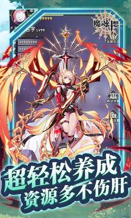 魔灵幻想0.1折 2.20.1 官方版 2
