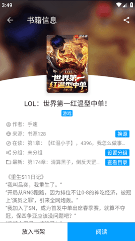 小书阁 12.9.5 官方版 3