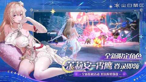 尘白禁区 3.6.0.122 最新版 2
