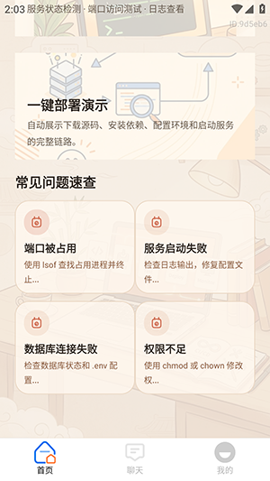 AIagent龙虾小豆 1.0.0 手机版 2
