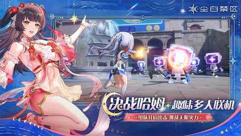 尘白禁区 3.6.0.122 最新版 4