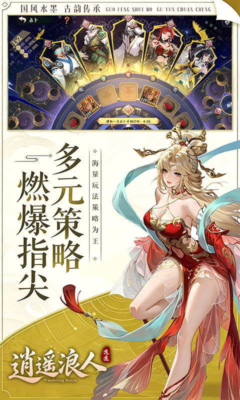 逍遥浪人折扣版 1.0.0 最新版 4