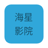 海星影院 1.0.0 最新版
