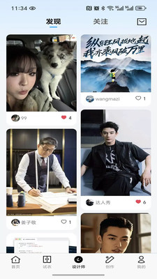 海海试衣 1.4.2 手机版 4