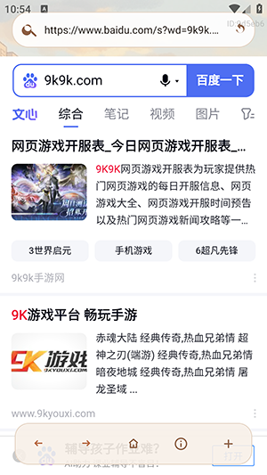 AI小夸浏览器 1.0.0 最新版 2