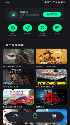 咖啡云游 1.3.4 官方版 1