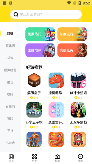 开心盒子 1.5.8 最新版 1