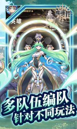 魔灵幻想免费版 2.20.1 手机版 1