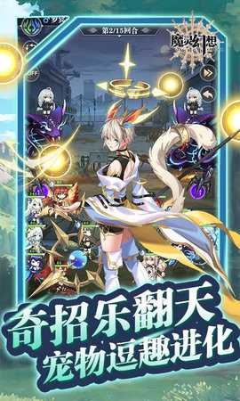 魔灵幻想0.1折 2.20.1 官方版 3