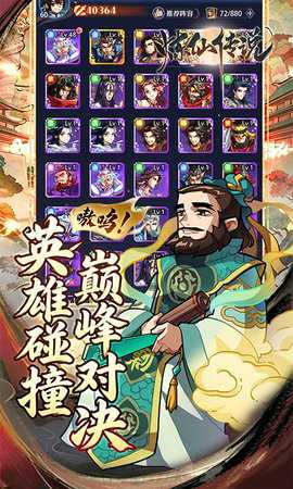 炼仙传说0.1折扣 1.0.3 最新版 4