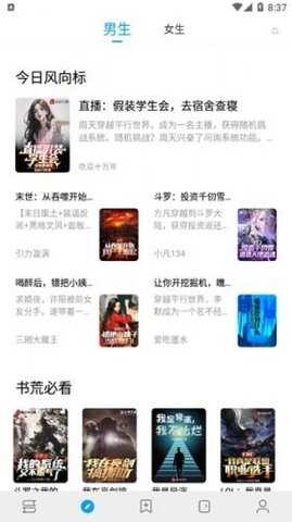 小书阁 12.9.5 官方版 2