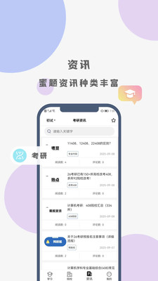 计考蜜题库 1.0.0 最新版 1