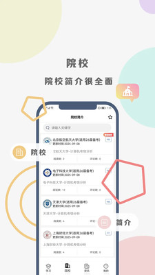 计考蜜题库 1.0.0 最新版 2
