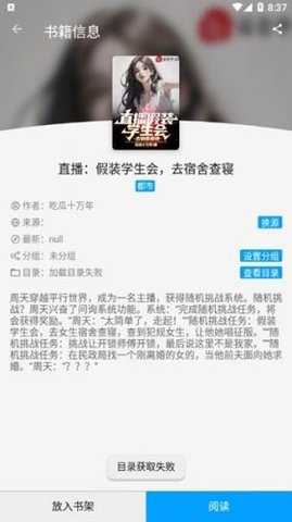 小书阁 12.9.5 官方版 1