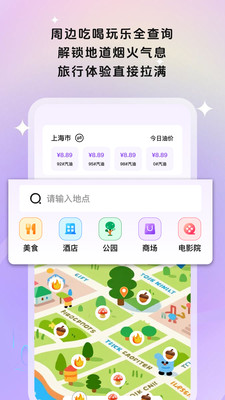 美途行迹 1.0.1 手机版 1
