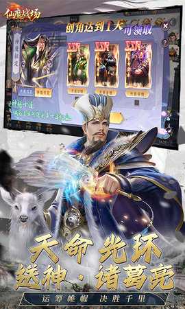 仙魔战场0.05折 1.0 最新版 1