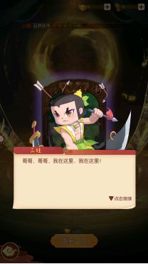 新葫芦兄弟手游怎么玩?