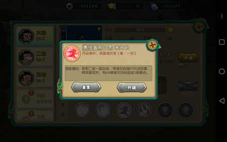 新葫芦兄弟羁绊系统攻略