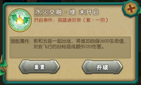 新葫芦兄弟羁绊系统攻略