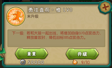 新葫芦兄弟羁绊系统攻略