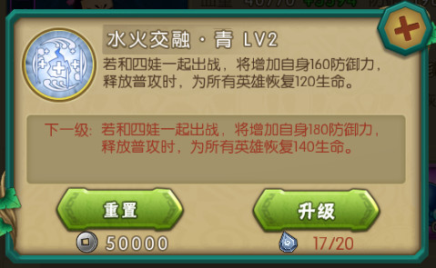 新葫芦兄弟羁绊系统攻略