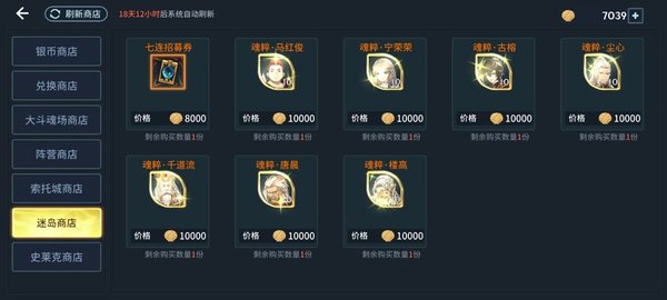 新斗罗大陆如何搞到大量魂骨币？