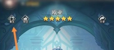 新斗罗大陆怎么重生魂师？