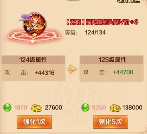 新斗罗大陆战力提升攻略