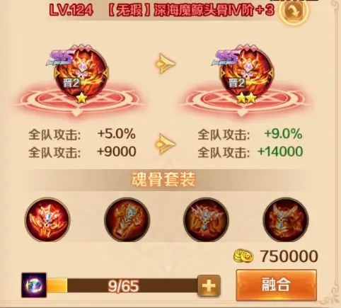新斗罗大陆战力提升攻略
