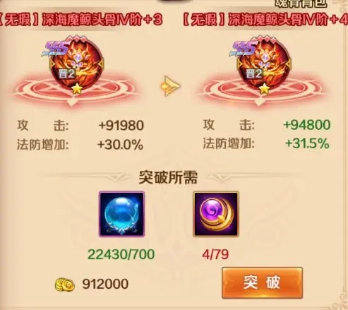 新斗罗大陆战力提升攻略